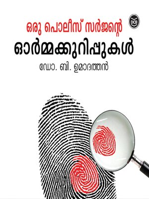 cover image of Oru Police Surgente Ormakkurippukal